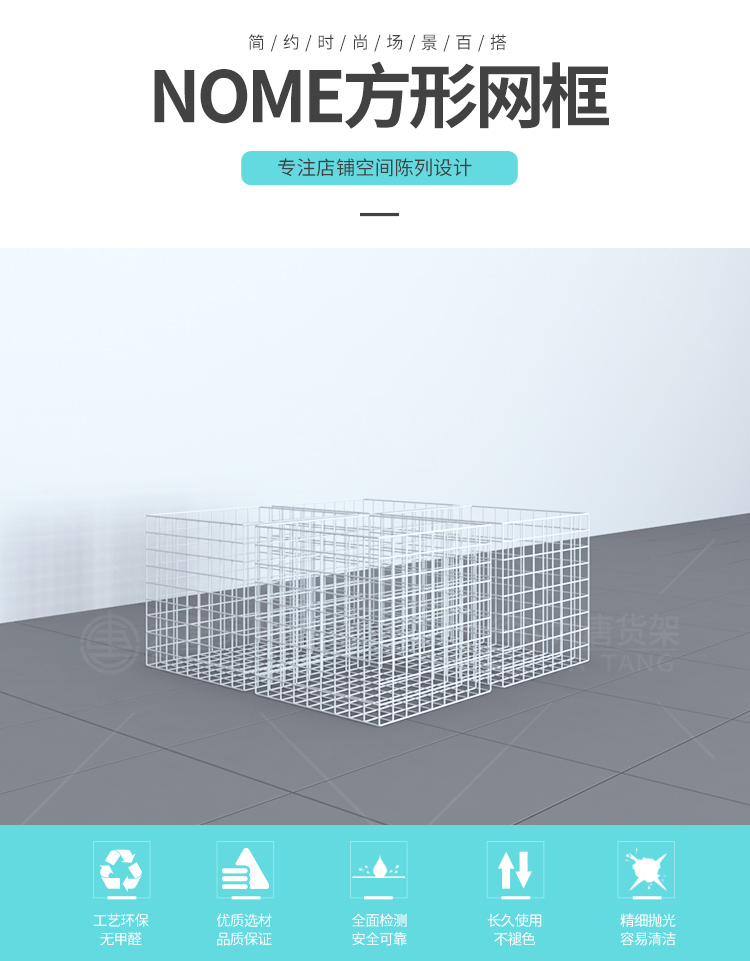 白城NOME貨架,諾米陳列架,邊柜陳列架,大唐展示架,定制貨架