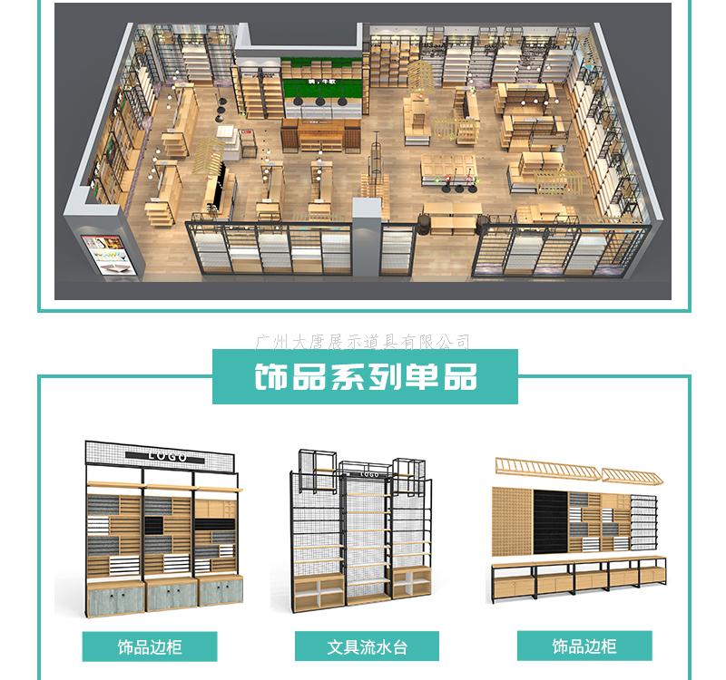 肇慶貨架展示架