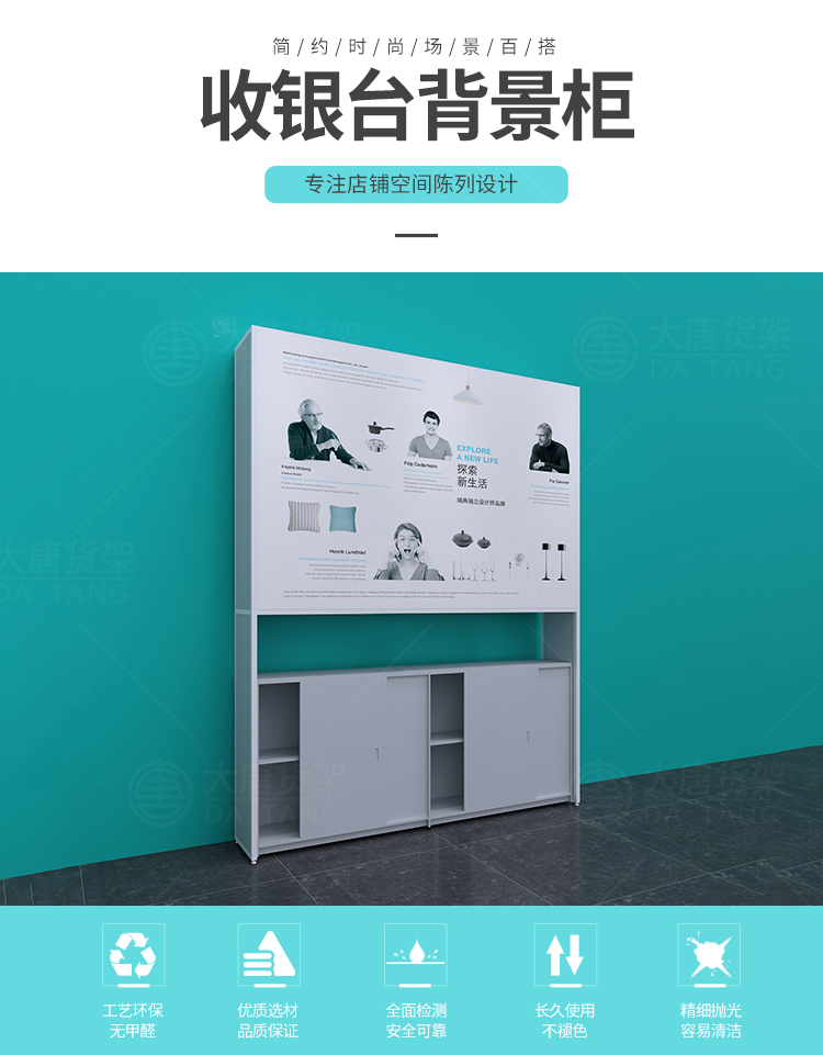 北京NOME貨架,諾米陳列架,邊柜陳列架,大唐展示架,定制貨架