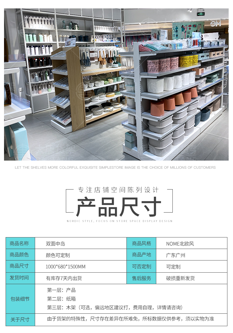 北京NOME貨架,諾米陳列架,邊柜陳列架,大唐展示架,定制貨架