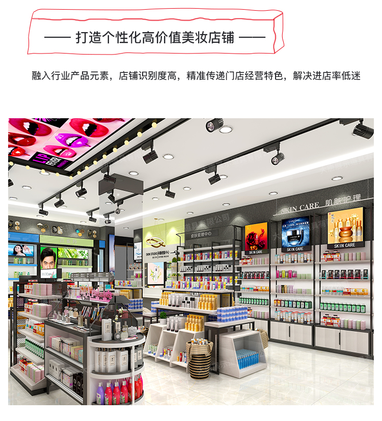 陽江美妝店貨架，化妝品貨架，面膜陳列架，大唐展示貨架，精品店貨架