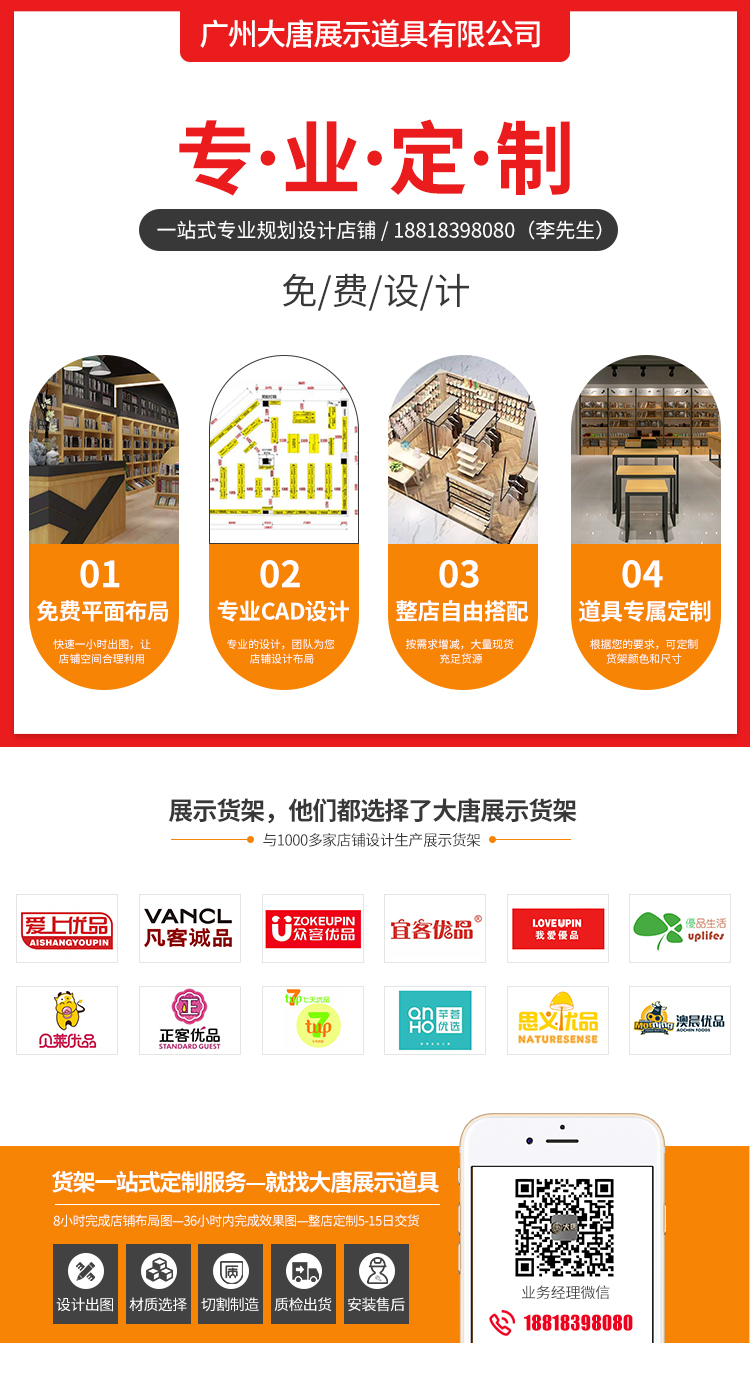 蘭州 零食小食品店展示貨架_[大唐展示]_定制展示柜_飾品店|精品店|零食店貨架廠家