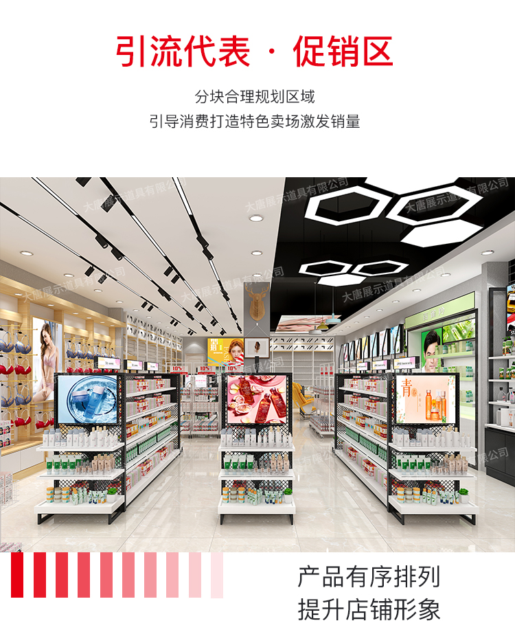 陽江美妝店貨架，化妝品貨架，面膜陳列架，大唐展示貨架，精品店貨架