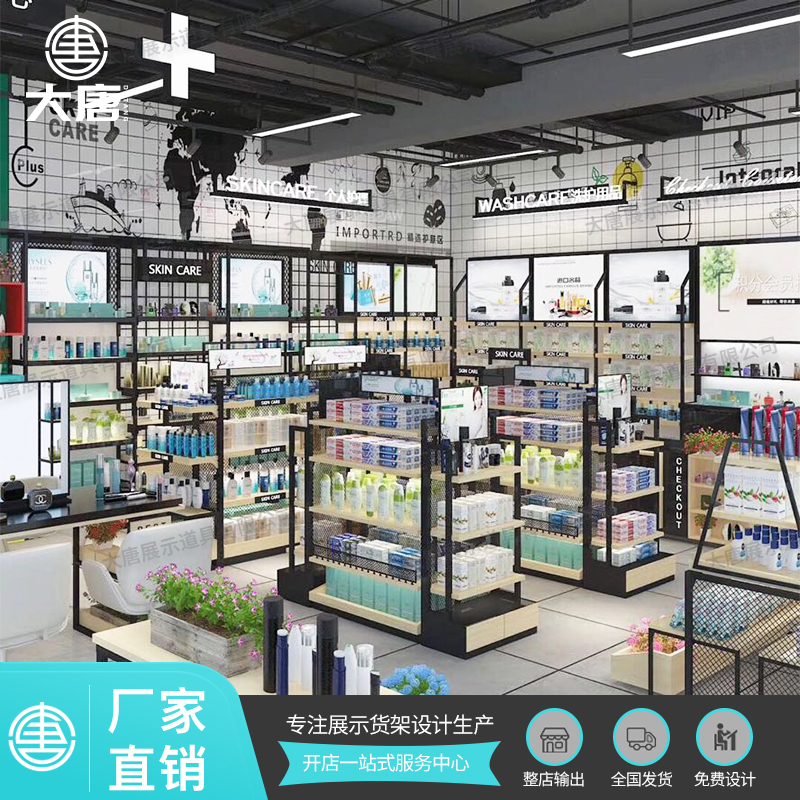 鄭州化妝品貨架陳列中島