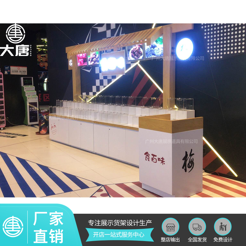 保定零食店食品展示架