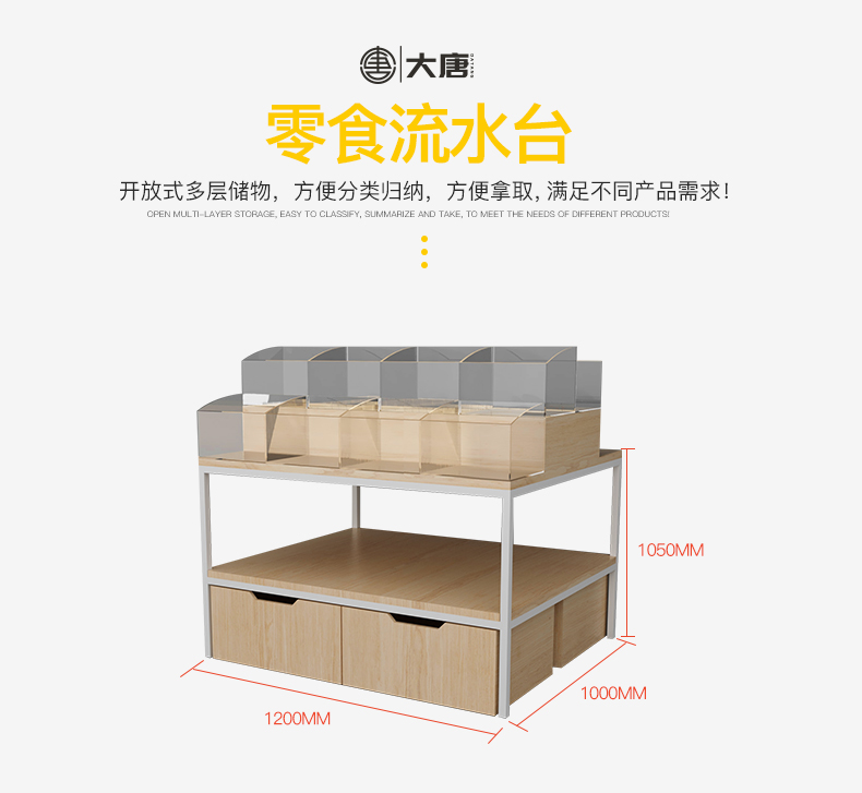 定西零食店陳列架,小食品店展示柜,堅(jiān)果零食貨架,大唐展示貨架