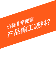 價(jià)格非常便宜