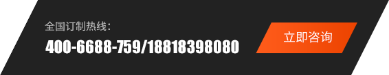 全國(guó)訂制熱線：