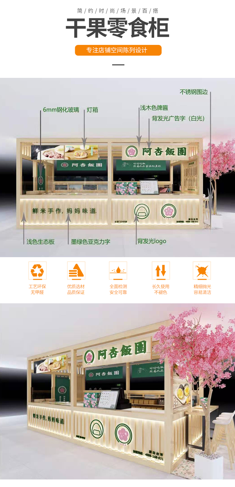  零食小食品店展示貨架_[大唐展示]_定制展示柜_飾品店|精品店|零食店貨架廠家