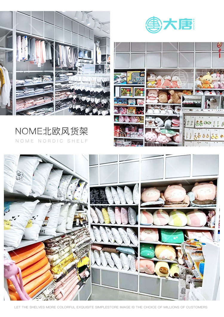 增城NOME貨架,諾米陳列架,邊柜陳列架,大唐展示架,定制貨架