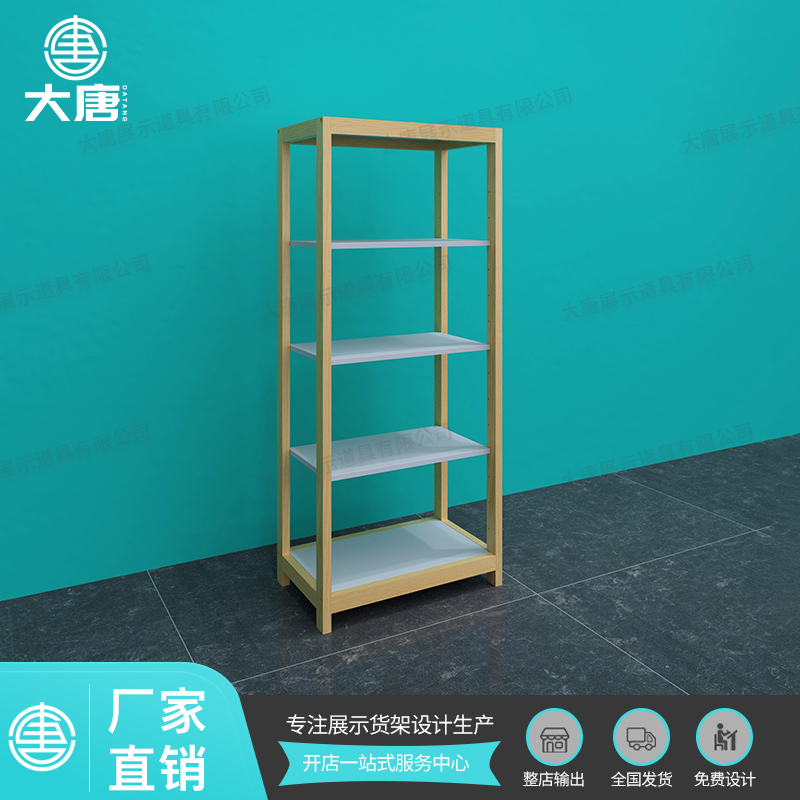 盤(pán)錦NOME諾米貨架五層實(shí)木架