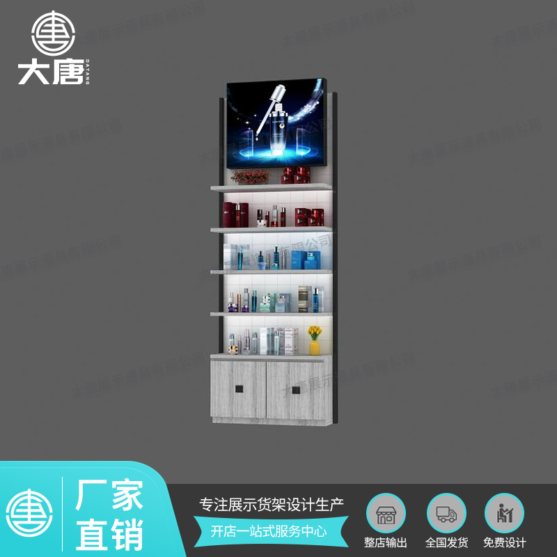 綿陽(yáng)化妝品貨架陳列邊柜